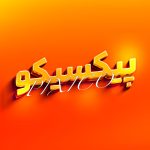 افکت متن سه بعدی نارنجی جذاب